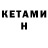 Героин гречка Dima Matyah