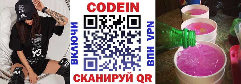 Codein Purple Drank  Кировград 
