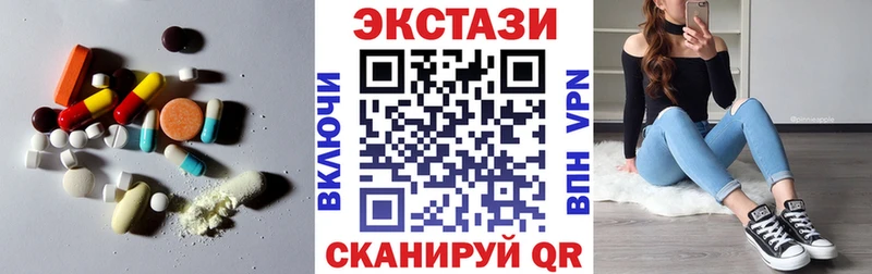 Экстази круглые  цена наркотик  MEGA рабочий сайт  Кировград 