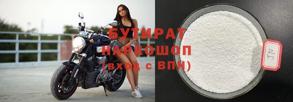 бутират Осинники