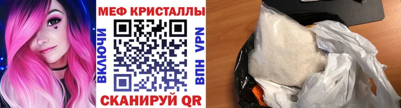 МЕФ мяу мяу наркотики Кировград
