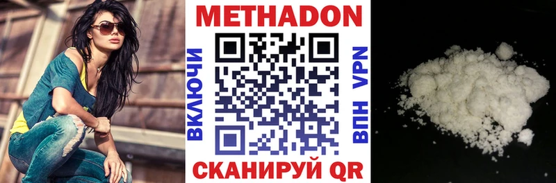 МЕТАДОН кристалл  ОМГ ОМГ ТОР  Кировград 